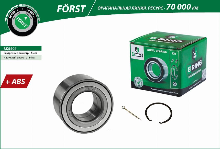 B-RING BK5401 - Комплект підшипника маточини колеса avtolavka.club