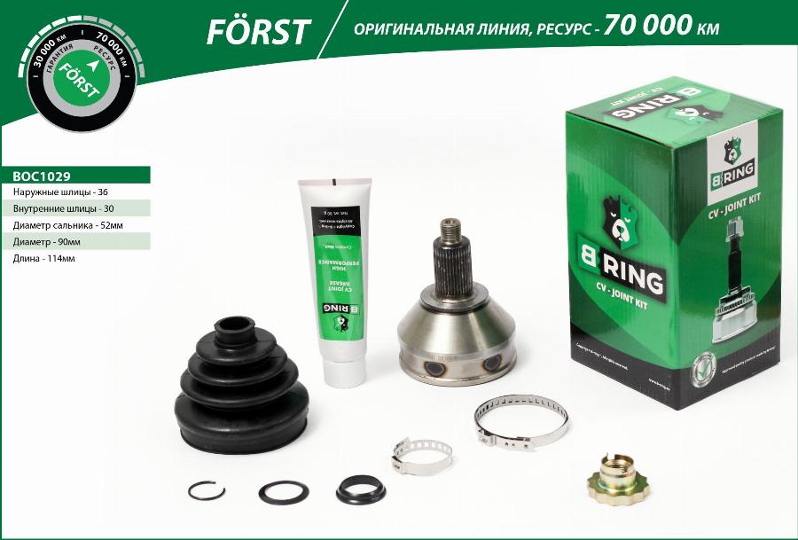 B-RING BOC1029 - Шарнірний комплект, ШРУС, приводний вал avtolavka.club