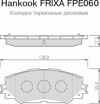 Frixa FPE060 - --- avtolavka.club