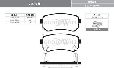 GoodWill 2073 R - Гальмівні колодки, дискові гальма avtolavka.club