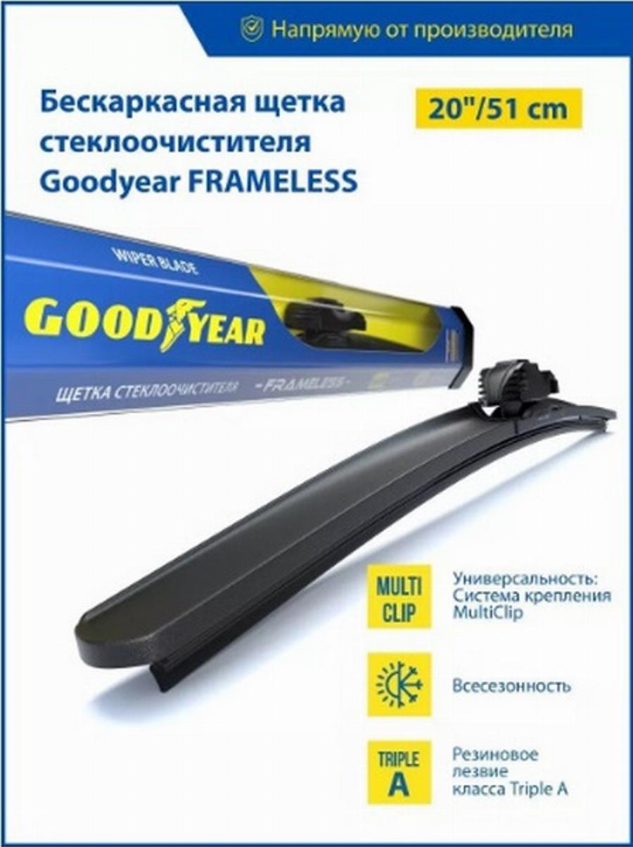 Goodyear GY000420 - Щітка склоочисника avtolavka.club