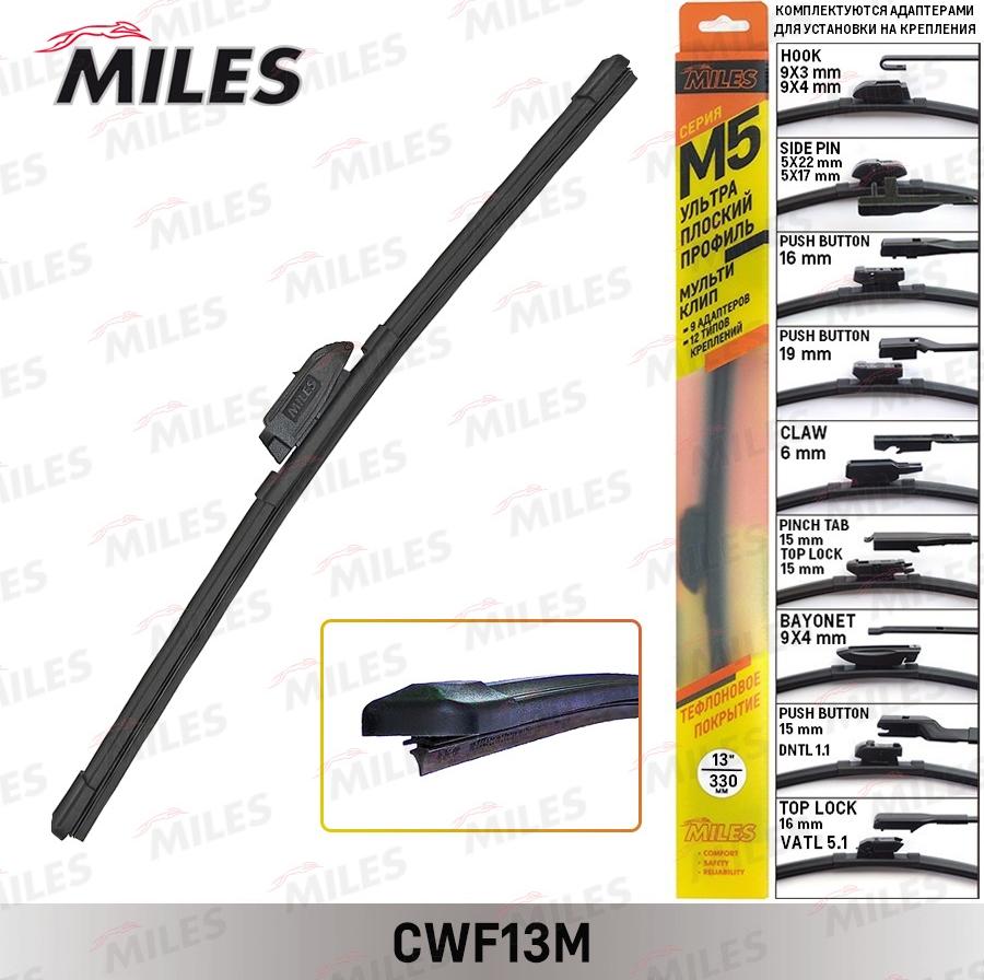 Miles CWF13M - Щітка склоочисника avtolavka.club