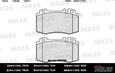 Miles E100318 - Гальмівні колодки, дискові гальма avtolavka.club