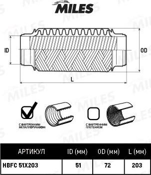 Miles HBFC51X203 - Гофрована труба вихлопна система avtolavka.club