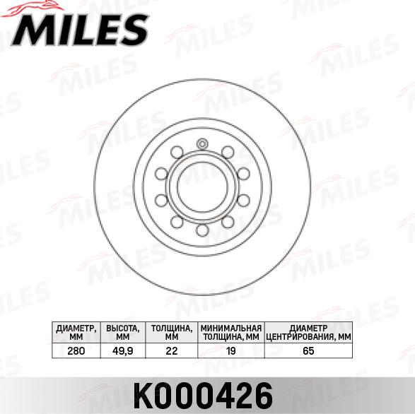 Miles K000426 - Гальмівний диск avtolavka.club