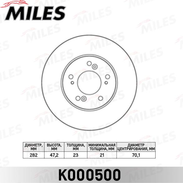 Miles K000500 - Гальмівний диск avtolavka.club