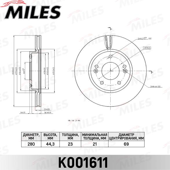 Miles K001611 - Гальмівний диск avtolavka.club