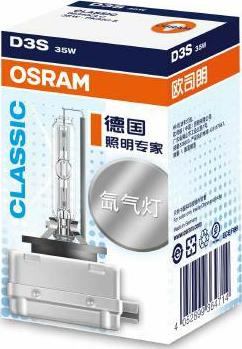 Osram 66340CLC - Лампа розжарювання, фара дальнього світла avtolavka.club