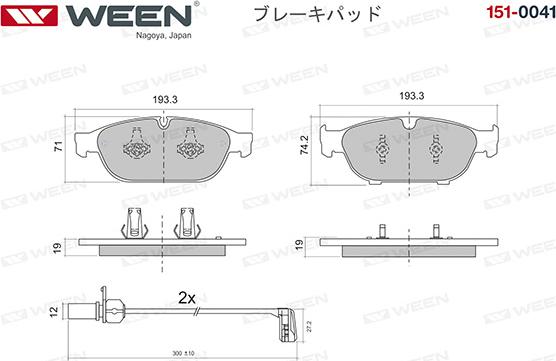 Ween 151-0041 - Гальмівні колодки, дискові гальма avtolavka.club