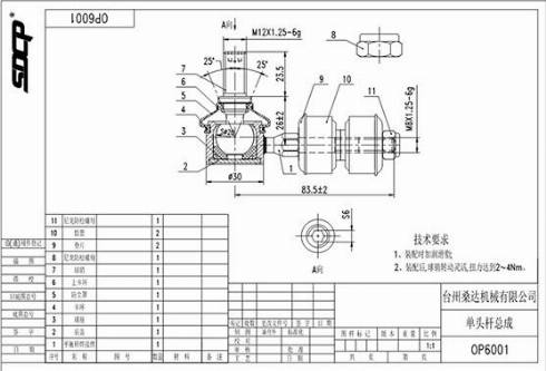 WXQP 580019 - Тяга / стійка, стабілізатор avtolavka.club